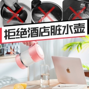 物生物 旅行便携折叠电热水壶 券后价￥109