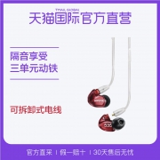 SHURE 舒尔 SE535LTD 三单元动铁 耳塞式耳机 2079.05元包邮