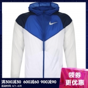 Nike 运动薄款防风衣速干连帽茄克 AR0258-100 白 下单价519