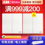 ABB 轩致开关插座 AF126 二开双控 2只装  券后47.9元