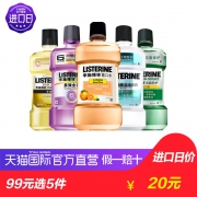 LISTERINE 李施德 林漱口水 500ml *5件 99元包邮（下单立减）