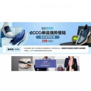 亚马逊海外购 Ecco爱步鞋履四国同步促销