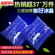 乐舒居 冰垫 坐垫 30*36cn