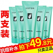 补水保湿完美芦荟胶2支装 券后￥39.8