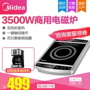 美的（Midea） SH352TD 商用电磁炉  券后369元包邮