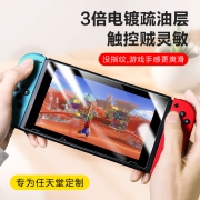 闪魔 任天堂 Switch NS 钢化膜 1片装