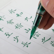 永生 3001 钢笔式毛笔 羊毫小楷 透明杆