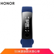 Honor 荣耀 手环3 标准版 蔚海蓝 99元