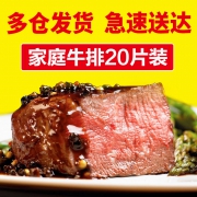 澳洲进口 希菲 菲力牛排 20片 共4斤 104元包邮 合5.2元/片