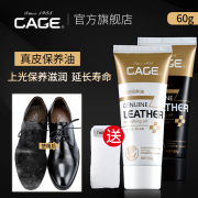 CAGE 真皮保养油 黑/无色 60g