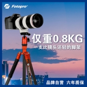 Fotopro 富图宝 X-Aircross 1 三脚架  券后819元