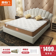 喜临门（SLEEMON） 爱琴海 椰棕乳胶床垫 150*200*22cm 1499元