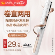 希佳 液晶卷发器直卷两用卷发棒 券后￥24.9