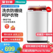 Hisense 海信 XQB60-H3568 6公斤全自动 波轮洗衣机669元包邮（需用券）