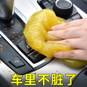 抖音爆款 家车两用清洁软胶 券后￥4.9