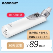 GOODSKY X7 毛孔清洁机