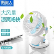 南极人 静音夹扇USB电风扇