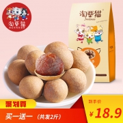 新货福建莆田特产4A非无核龙眼肉干果 2斤  券后16.9元