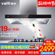 华帝（VATTI） i11118 i10039B 顶吸式油烟机 烟灶套装  券后2499元