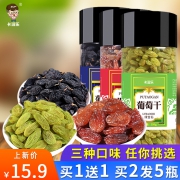 卡滋乐 葡萄干新货 250g*2罐 10.9元包邮