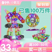 121件装！ 小霸龙 儿童益智磁力片套装 券后￥28.21