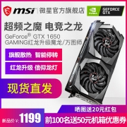 msi 微星 GeForce GTX 1650 AERO ITX 显卡