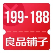 京东 良品铺子 抢199-188、领199-120优惠券