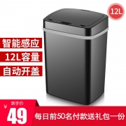 JEEXI 纪弗希 智能垃圾桶 12L