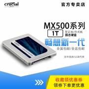 crucial 英睿达 MX500 SATA3 固态硬盘 1TB