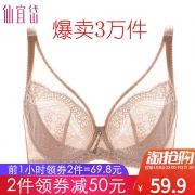 仙宜岱性感文胸聚拢收副乳防下垂全罩杯 券后￥29.9
