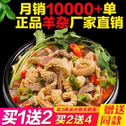 内蒙古草原特产：238gx3包，星华源 即食小吃羊杂汤 19.8元包邮