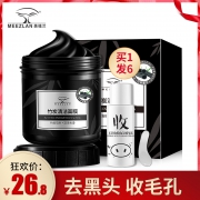 全脸可用！去黑头撕拉面膜130g 券后￥16.8