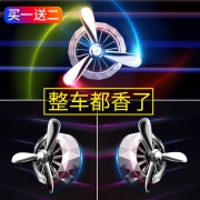 骏源 空军二号三号车载香水