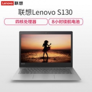 Lenovo 联想 ideapad S130 14英寸笔记本电脑（N4100、4G、128GB SSD、银色） 2799元包邮