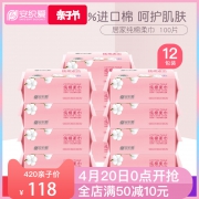 20日0点:SAFE SOFT SUCCINC 安织爱 婴儿纯棉柔巾 100片*12包