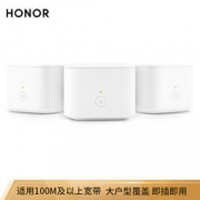 HUAWEI 华为 荣耀分布式路由 无线路由器系统 699元包邮