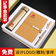 ￥7.6 伴手礼品硬皮笔记本记事本套装