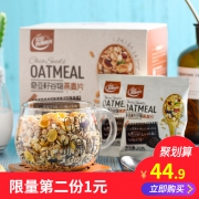 西麦 奇亚籽谷物燕麦片 280g*2 共28袋 拍2件35.9元包邮