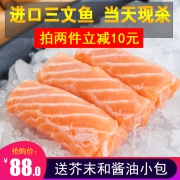 半朵悠莲 进口冷冻三文鱼 整块中段 共400g 58元包冷链运输 当天现杀