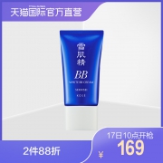 88VIP： SEKKISEI 雪肌精 美白BB霜 SPF40/PA+++ 清爽型 30g *3件 380.81元包邮包税（双重优惠）
