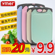 ymer 小麦秸秆家用防霉案板切菜板 券后￥6.9
