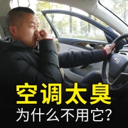 固特威 汽车空调清洗杀菌除臭剂 券后￥6.9