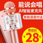 全新升级 Ai智能语音K歌神器 券后￥23