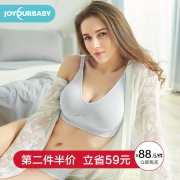 Joyourbaby 佳韵宝 哺乳文胸 *2件