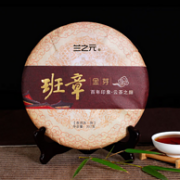 补券 兰之元 云南班章普洱熟茶饼 357g