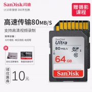 闪迪（SanDisk） 读速80MB/s 至尊高速SDXC UHS-I Class10 SD卡 64G 65.9元