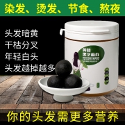 荷必堂黄金黑芝麻丸真实九蒸九晒 券后￥9.9