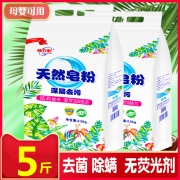 5斤装炫衣彩 天然皂粉洗衣粉 券后￥15.9