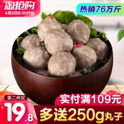 喜得佳 正宗潮汕手打牛肉丸1000g 券后￥56