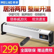 美菱（Meiling） MQGW200-ER 踢脚线取暖器  券后279元